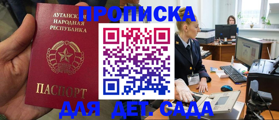 прописка для кредита в Смоленске