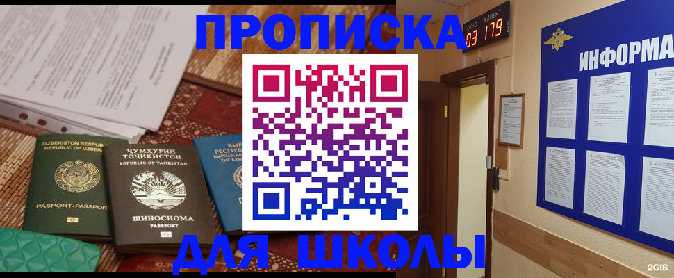 прописка в квартире в Смоленске