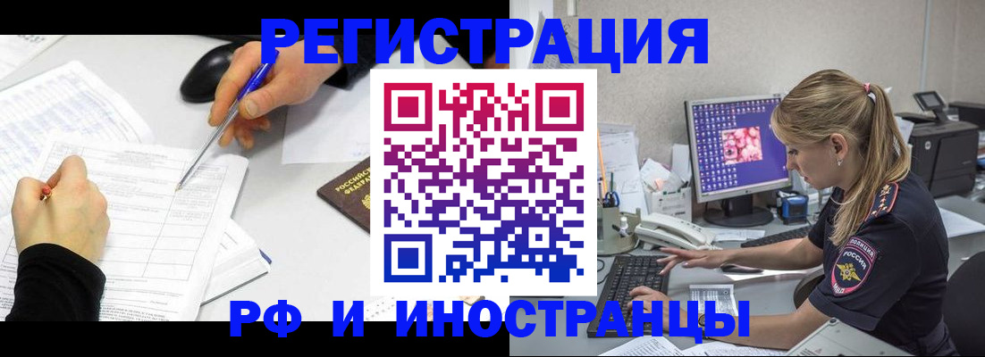временная регистрация госуслуги в Смоленске