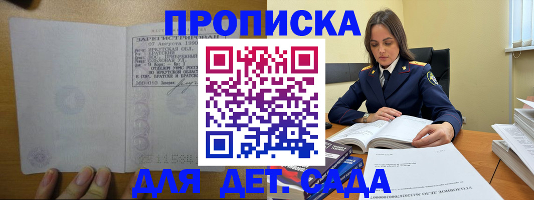 временная регистрация купить в Смоленске