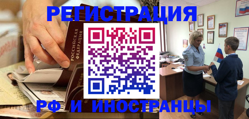 прописка от собственника в Смоленске