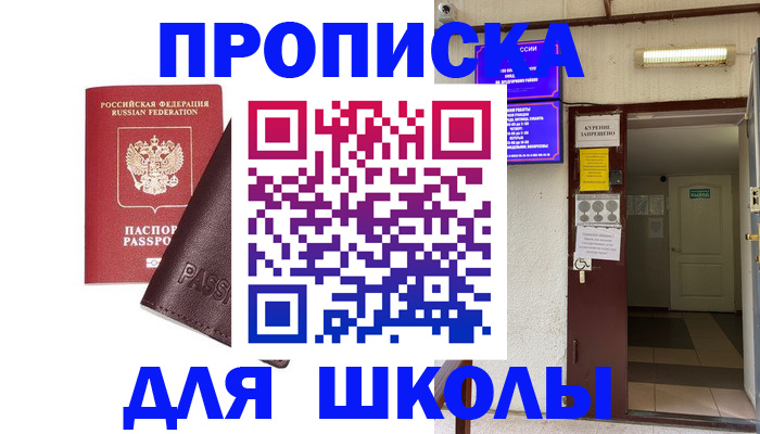 временная регистрация купить в Смоленске