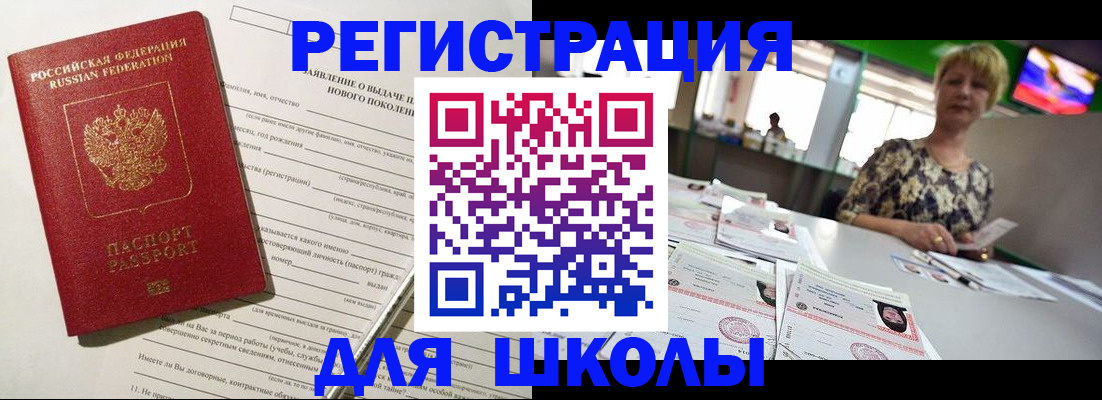 где прописаться в Смоленске